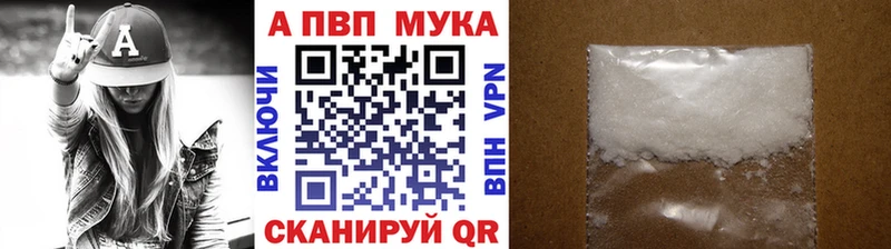 Alpha PVP VHQ  Бирюсинск 