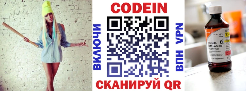 Кодеин напиток Lean (лин)  mega онион  Бирюсинск  хочу  