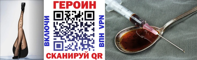Героин белый Бирюсинск