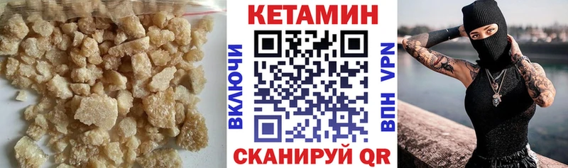 КЕТАМИН VHQ  Бирюсинск 