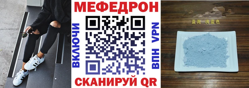 МЕФ кристаллы  Бирюсинск 