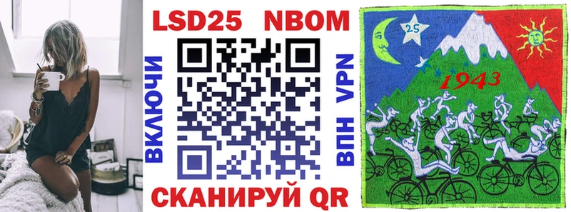 Марки 25I-NBOMe 1,8мг  Бирюсинск 
